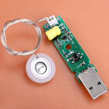 雾化加湿喷雾模块USB迷你加湿器5V供电U盘接口
