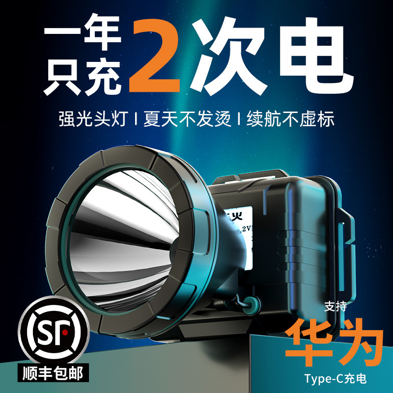 天火强光头灯超长续航防水超亮戴式感应钓鱼专用充电远射夜钓头灯