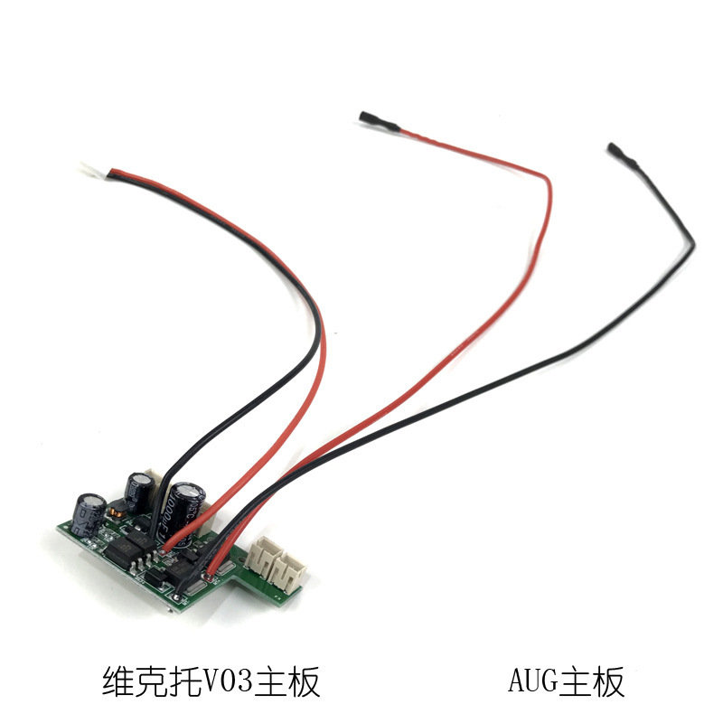 乐辉维克托aug玩具枪主板 配件跨境电商