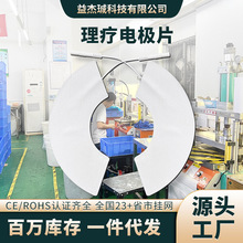 工厂直销电极片134*45mm乳房贴脉冲理疗低敏亲肤透气材质电极贴片