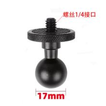 适用Insta360 gopro 1/4螺丝转接头车载手机支架配件17mm金属球头