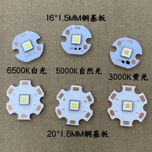 luminus流明纳斯SFT-40-W白光led灯珠SFT40平头3V远射5050电筒diy