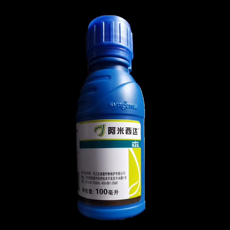 阿米西达 嘧菌酯 250克/升 霜霉病 早疫病 白粉病 杀菌剂100ml
