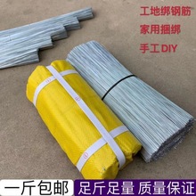 铁丝扎丝绑丝镀锌细截断丝捆绑DIY小工地钢筋工固定专用