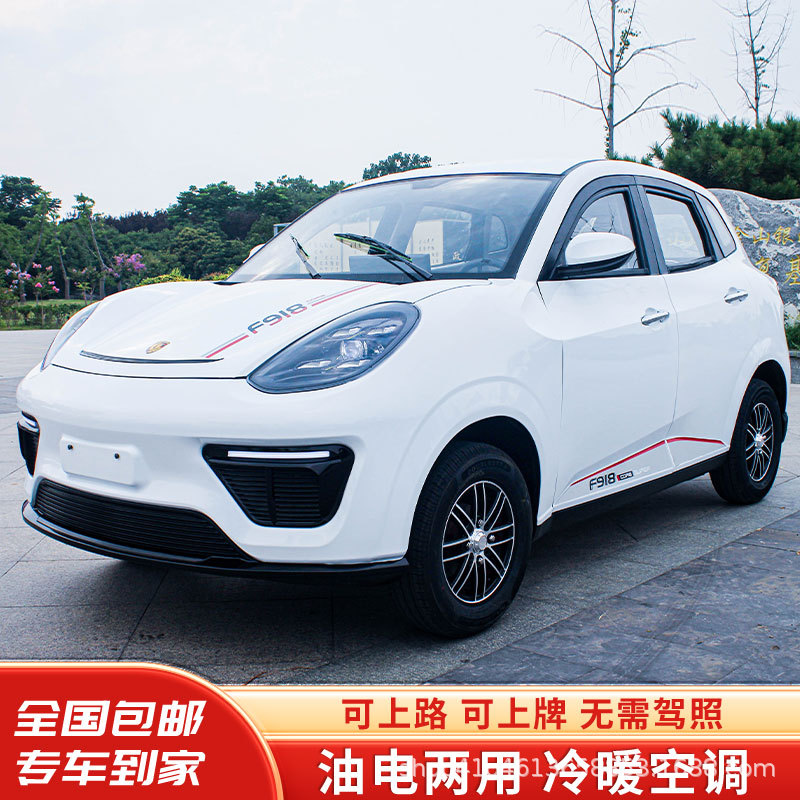 918老头乐电动四轮车油电代步车女士家用小型低速轿车锂电-阿里巴巴