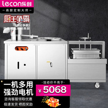乐创商用食品加工设备磨浆机豆浆机50L全自动浆渣分离大型豆腐机