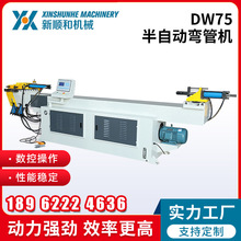 定制DW75半自动弯管机 不锈钢管钢管折弯机 方管铁管管材弯管机