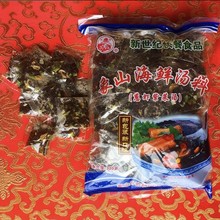 宁波快餐海鲜汤冲泡即食速食葱虾商用紫菜汤料包 共1000小包 包邮