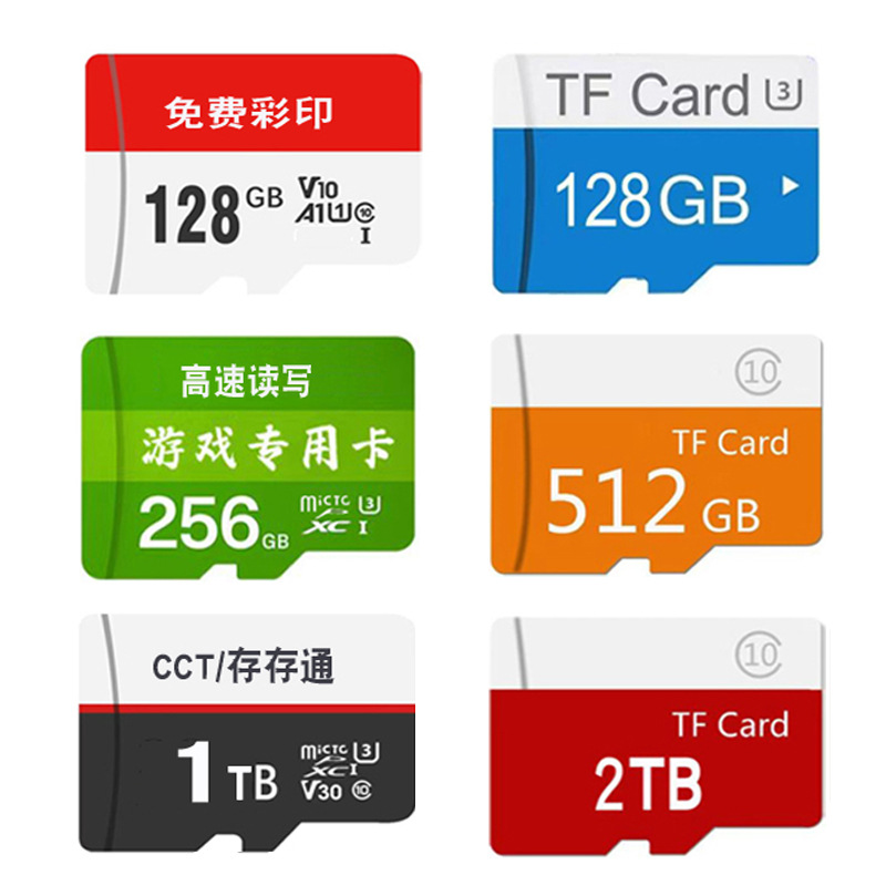 2tb 内存卡 跨境升级内存卡 高品质升级卡 内存卡32g64g128g256g