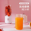Household Juicer portable multi-function USB charge Mini juice cup small-scale Electric stir Juice Cup Household Juicer portable multi-function USB charge Mini juice cup small-scale Electric stir Juice Cup