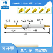 华荣华测试针PH-4H 4A G E B 4A1 D Q一体探针2.37MM 弹簧顶针