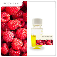 红树莓籽油植物油基础油 美国进口RedPaspBerrySeedOil