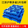 brand new Forklift Tray Plastic Base plate grid Warehouse Goods Base plate storage Moisture-proof plate Forklift Card board
