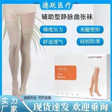 佳禾医用静脉曲张袜辅助型术后防血栓弹力袜缓解减压透气