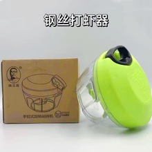 钓鱼打虾器手拉打虾器手拉式搅碎机钓鱼拉虾器便携饺子馅儿搅碎机