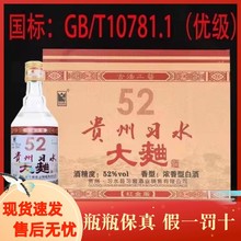 贵州习水大曲52度浓香型白酒500ml纯粮食酒 固态发酵整箱12瓶装