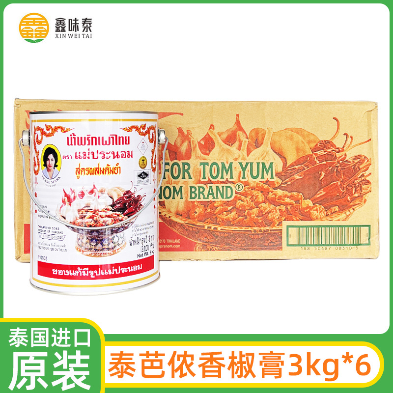 泰国进口香椒膏泰芭侬辣冬阴功酱妈巴侬泰式辣椒膏3kg*6 整箱商用