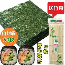 寿司海苔大片50张做紫菜片包饭材料食材家用商用工具套装全套