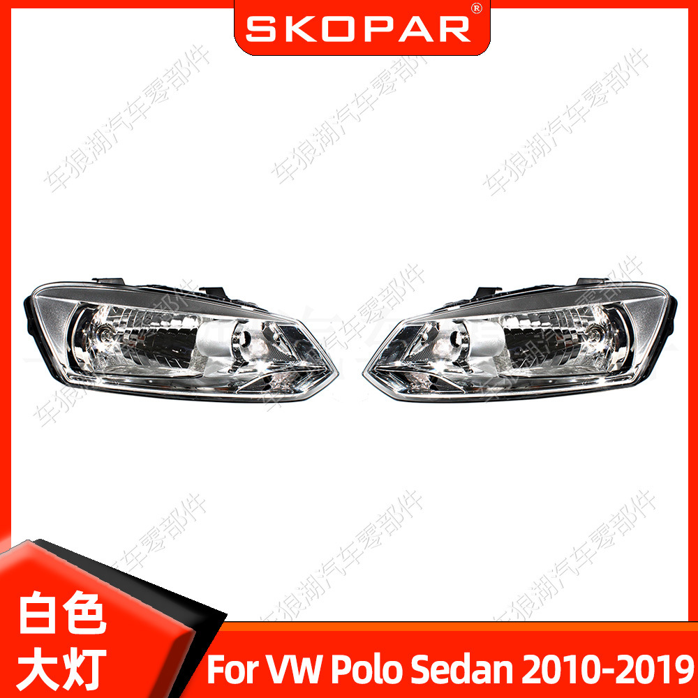适用大众波罗三厢2010-2019前大灯白色照灯汽车日行灯射灯 带电机