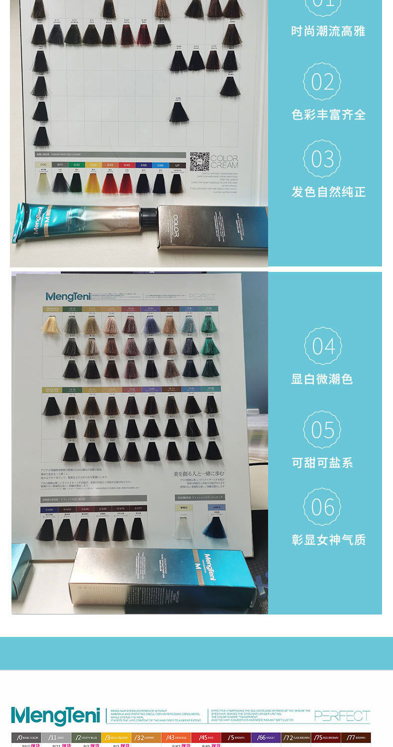 萌特妮染发膏98色板发廊美发店用品染膏色板毛板调色板色号理发店