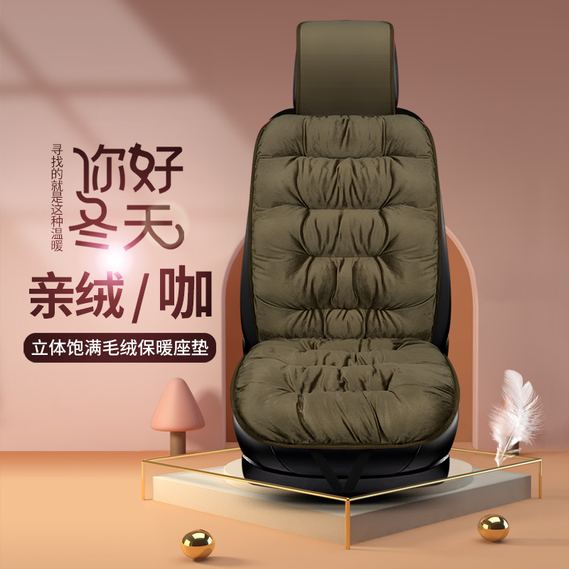 Foreign Trade Cross-Border Single Car Seat Cushion One Piece Dropshipping Winter Car Supplies Amazon Aliexpress Exclusive Supply