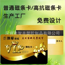 拉丝卡制作会员卡烫金银PVC贵宾卡健身酒店美容VIP卡磁条卡