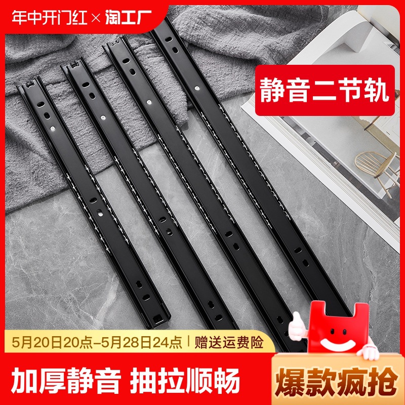 抽屉二节导轨电脑桌键盘托架办公桌两节滑轨静音滚珠轨道配件承重