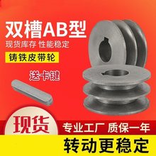 b型三角皮带轮平面轮双槽轮马达铸铁ab型定 制点击微耕机加厚