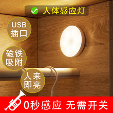 磁吸智能人体感应灯LED小夜灯橱柜床头小夜灯USB充电感应小夜灯