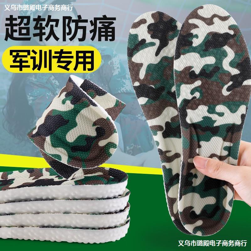 Military Training Insoles Breathable Sweat Absorbing Deodorant Long Standing Not Tired Super Soft Shock Absorption College Students Military Training Insoles