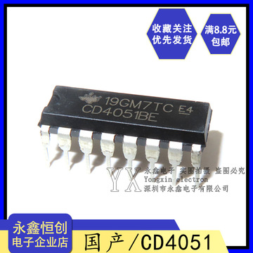 全新国产cd4051be hcf cd4051 八选一模拟开关芯片ic 直插dip-16