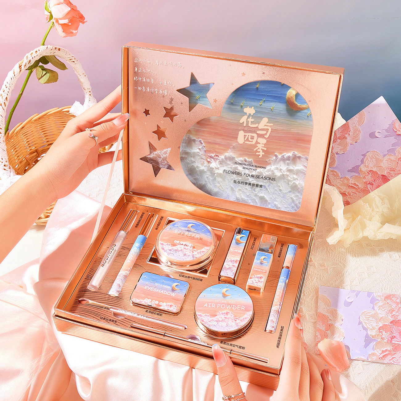 彩妆套妆花与四季十件套礼盒化妆品全套组合正品圣诞七夕礼物套盒