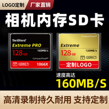 相机CF卡128g高速内存卡120MB/S摄像机单反相机专用CF存储卡批发