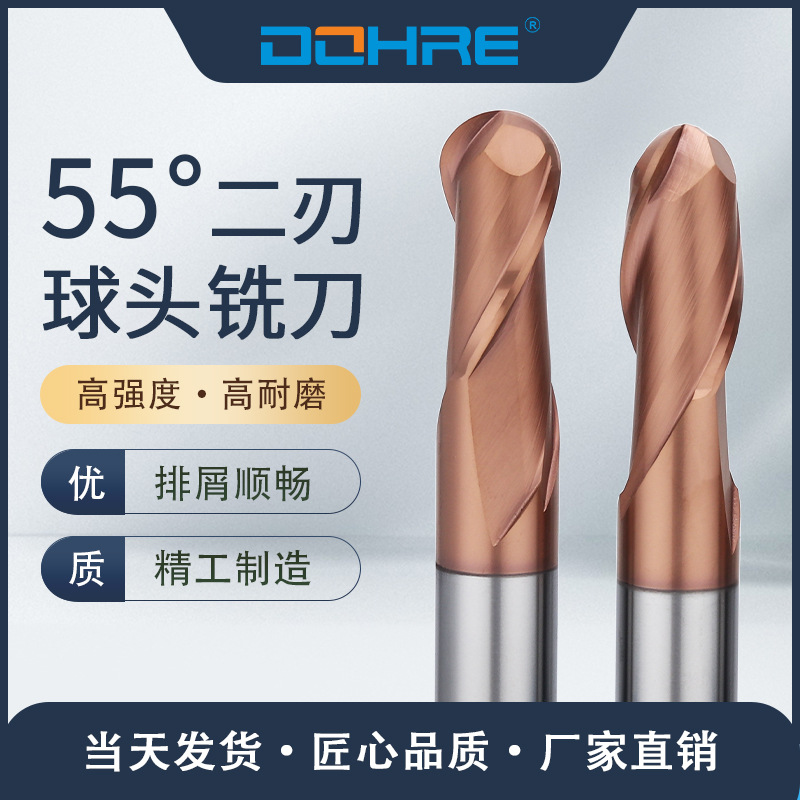 55度2刃钨钢球头铣刀硬质合金涂层cnc数控刀具钢铝用公制铣刀螺旋