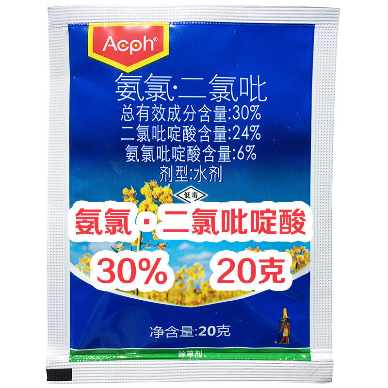 氨氯二氯吡啶酸 油菜田除草剂 20克 一年生阔叶杂草 氨氯二氯吡