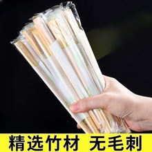 一次性筷子食品家用竹筷子快餐具新款方便餐筷卫生筷商用