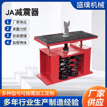 JA减震器空调风机阻尼弹簧减震器水泵冷却水塔设备减震隔音降噪