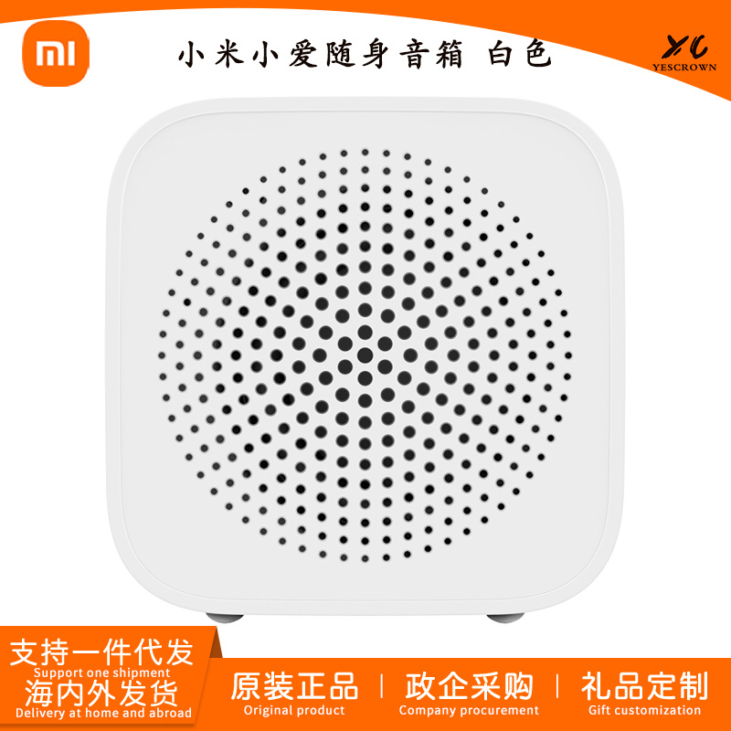 xiaomi小爱随身音箱蓝牙智能音箱家用迷你音响闹钟语音适用播报器
