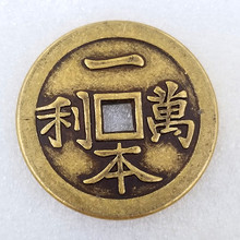 仿古加厚铜钱43毫米直径一本万利花钱五帝钱t134