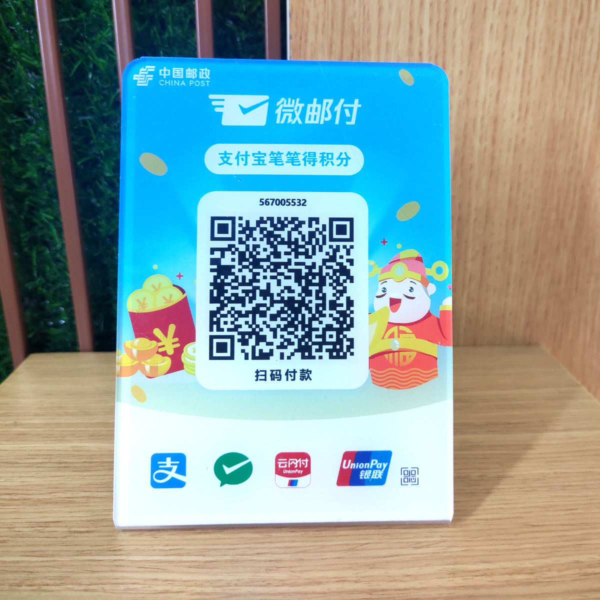 亚克力收款码立牌打印银行二维码支付牌l型台卡展示牌-阿里巴巴