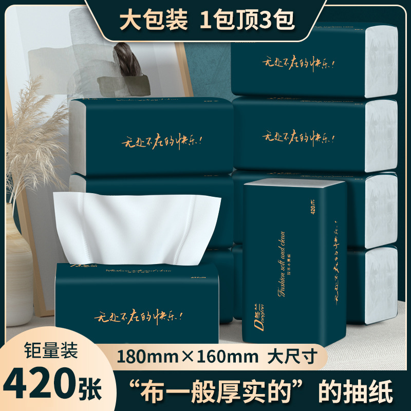 纸巾抽纸餐巾纸整箱家用实惠装柔软卫生纸面巾纸餐巾纸大包装纸抽