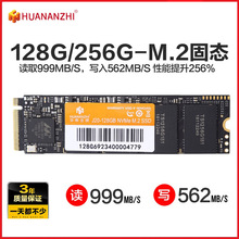 华南金牌SSD M2 128G/256G台式机电脑笔记本固态硬盘M.2 NVME