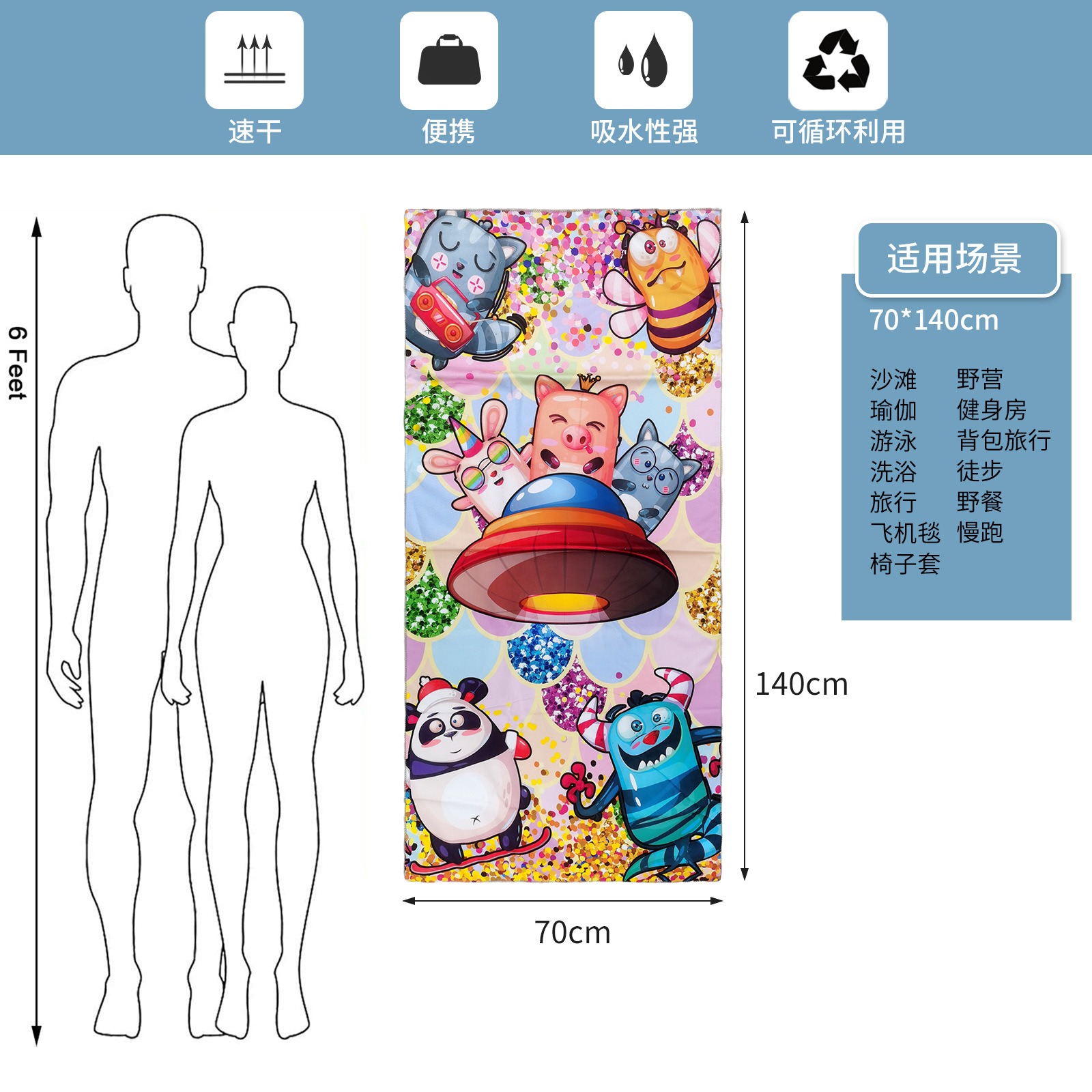 速干沙滩巾印花柔软超细纤维沙滩巾健身运动毛巾吸水数码印花浴巾