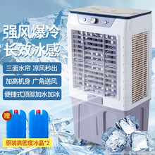 移动空调冰块空调扇商用制冷加冰冷风机中东非洲越南畅销水冷风扇