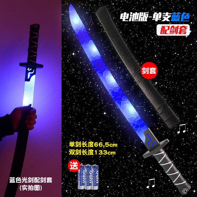 Star Wars Laser Sword Samurai Sword Laser Rods Flash Sword Boys and Girls Children Sword Toy Knife Stall Wholesale