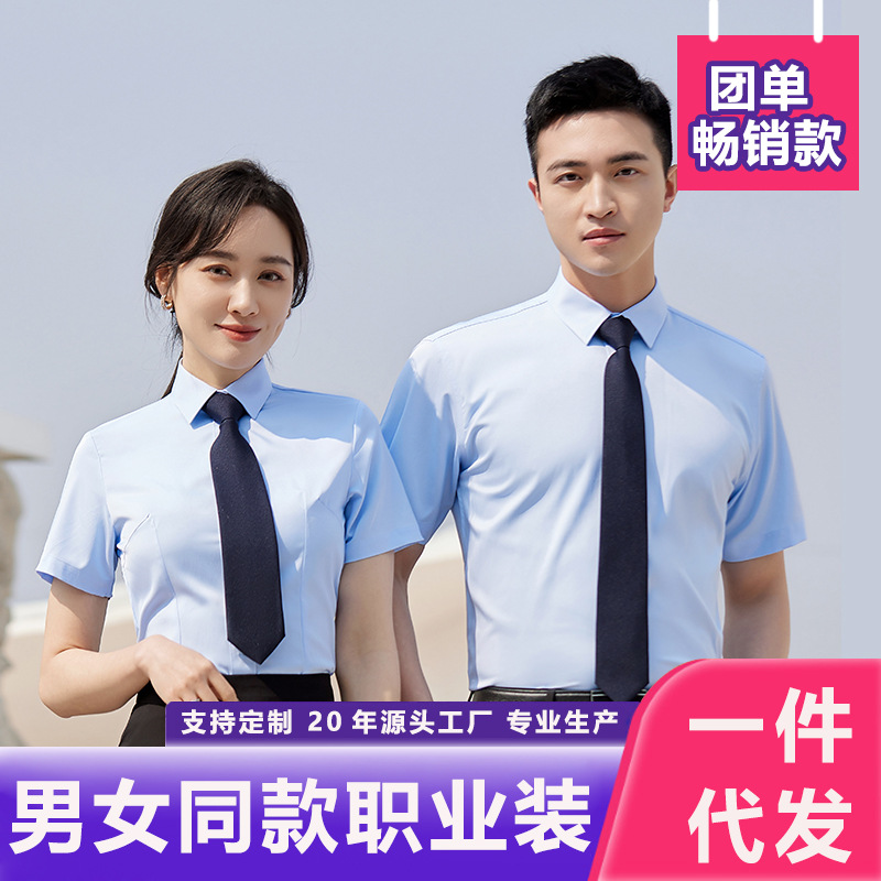 短袖衬衫男免烫商务休闲工作服春夏季新款男装职业正装修身白衬衣