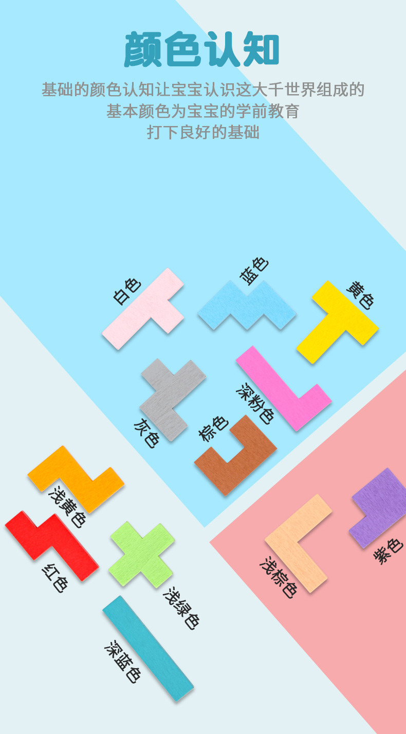 木质早教形状认知配对儿童12块伤脑筋俄罗斯方块拼图拼板智力玩具