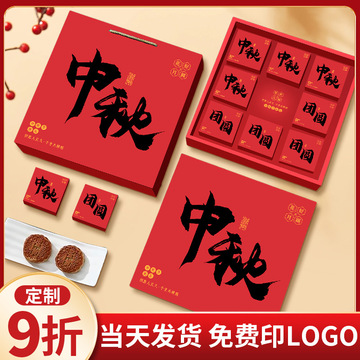 高档中秋节月饼包装盒蛋黄酥6粒8粒点心国风礼盒空盒手提袋优惠