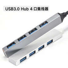 现货4口3.0分线器hub扩展器 USB3.0hub 4Port 4口USB3.0集线器