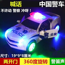 Qg儿童玩具电动警车灯光音乐汽车 自动开车门警车360度旋转汽车玩